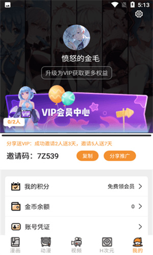 51漫画 - 海量正版漫画免费阅读 Hero图
